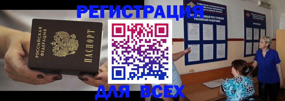 миграционный учет в Зарайске