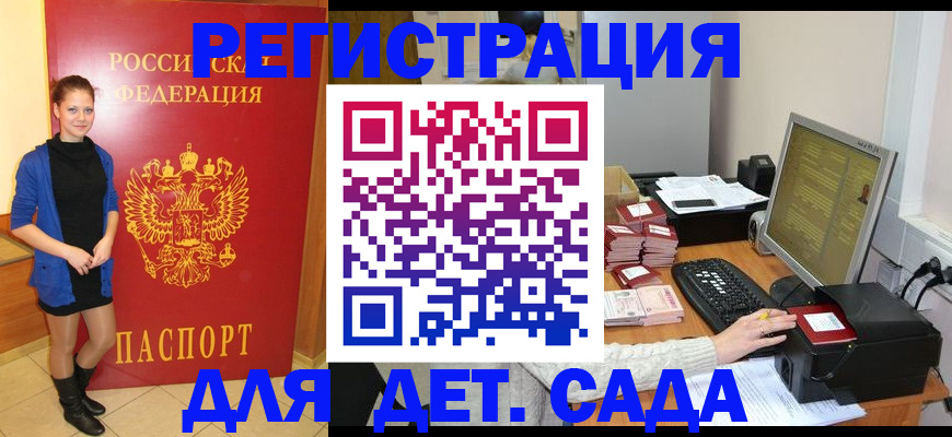 прописка штамп в Зарайске