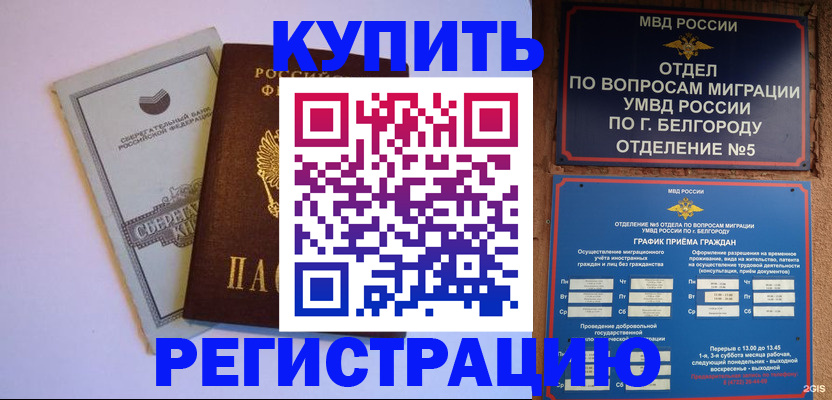 прописка гарантия в Зарайске
