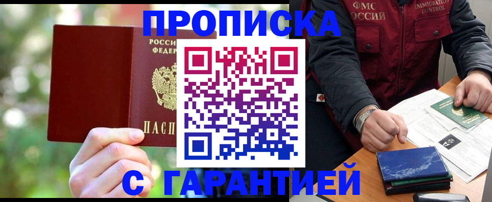 прописка для военкомата в Зарайске